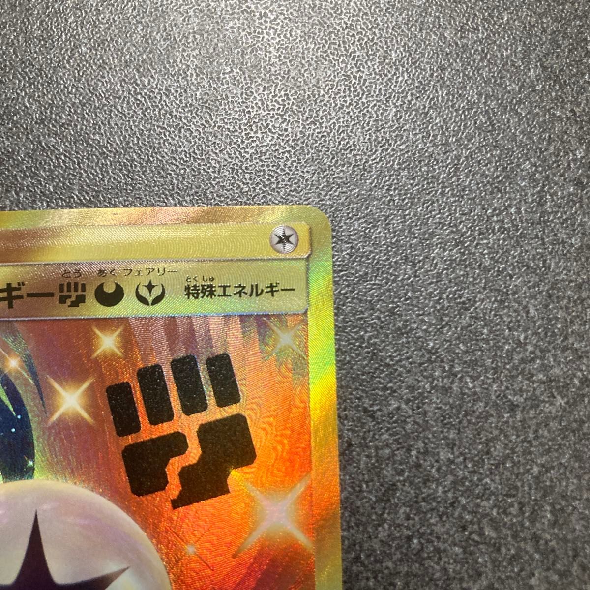 ポケモンカード ユニットエネルギー UR 二枚セット|Yahoo ポケモンカード ユニットエネルギー UR 二枚セット|Yahoo