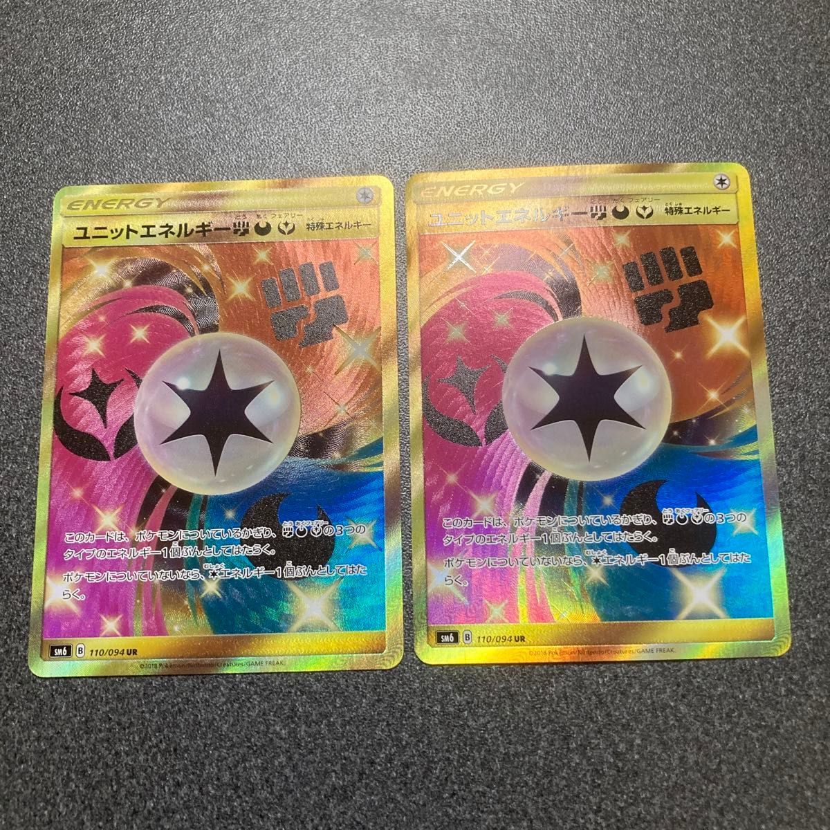 ポケモンカード ユニットエネルギー UR 二枚セット|Yahoo ポケモンカード ユニットエネルギー UR 二枚セット|Yahoo
