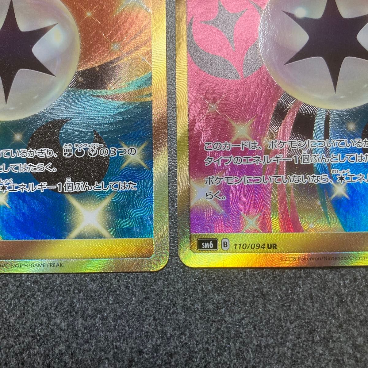 ポケモンカード ユニットエネルギー UR 二枚セット|Yahoo ポケモンカード ユニットエネルギー UR 二枚セット|Yahoo