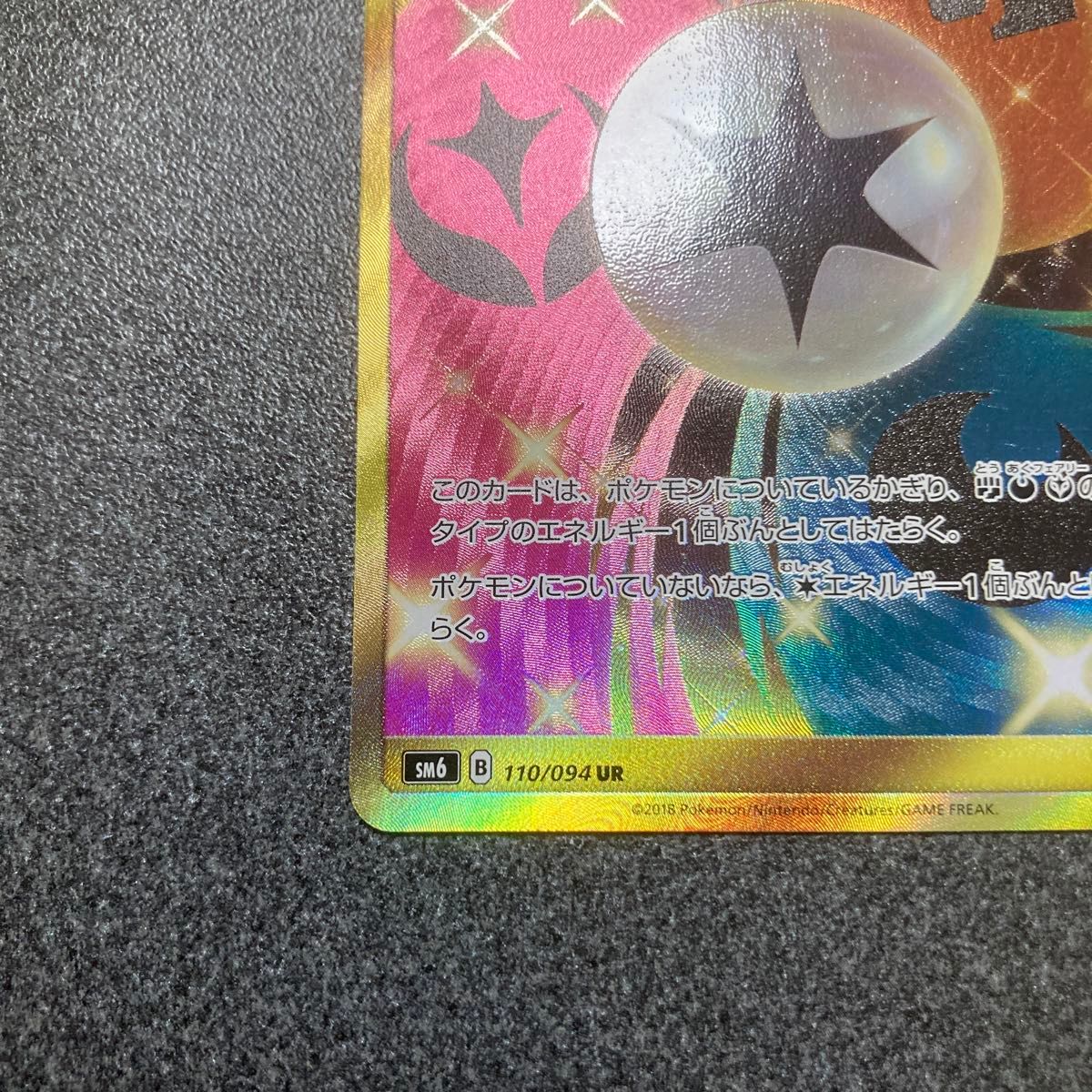 ポケモンカード ユニットエネルギー UR 二枚セット|Yahoo ポケモンカード ユニットエネルギー UR 二枚セット|Yahoo