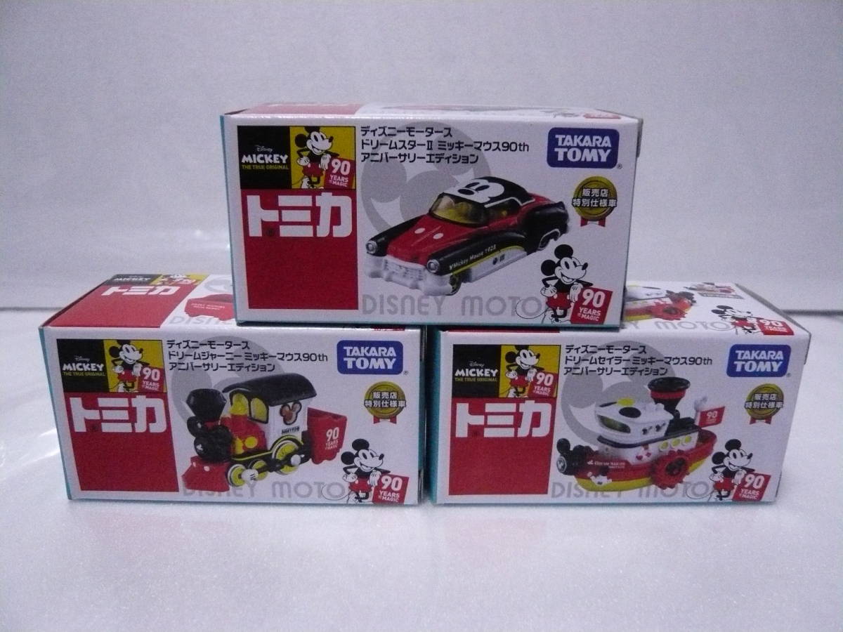 セブンイレブン トミカ ディズニーの値段と価格推移は 1件の売買情報を集計したセブンイレブン トミカ ディズニーの価格や価値の推移データを公開 セブンイレブン トミカ ディズニーの値段と価格推移は 1件の売買情報を集計したセブンイレブン トミカ ディズニーの価格や価値の推移データを公開