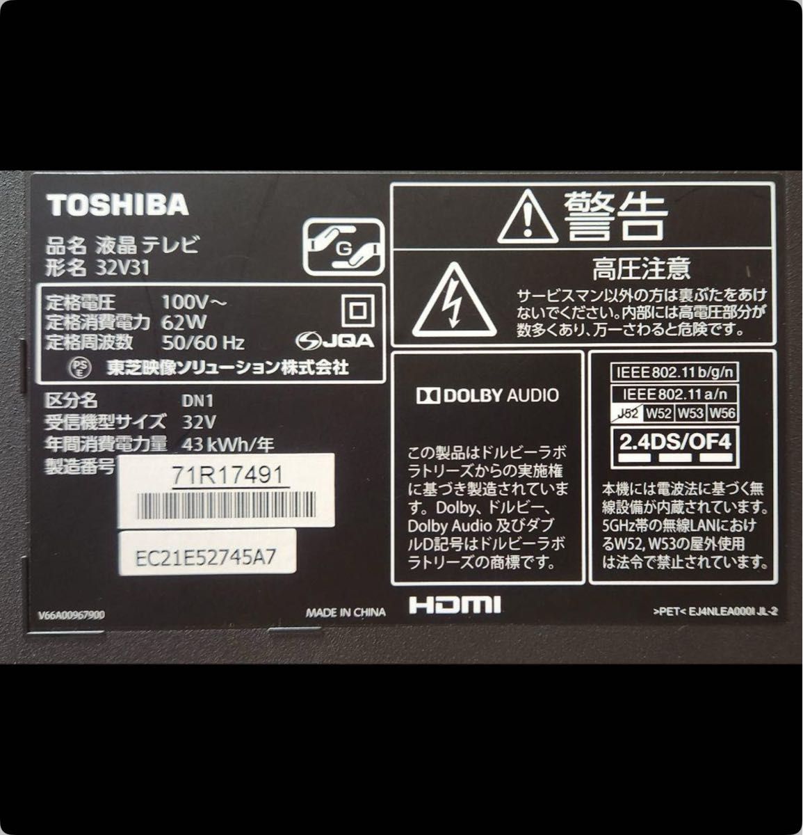 TOSHIBA REGZA 32V31 32インチ 超極美品|Yahoo!フリマ(旧 TOSHIBA REGZA 32V31 32インチ 超極美品|Yahoo!フリマ(旧