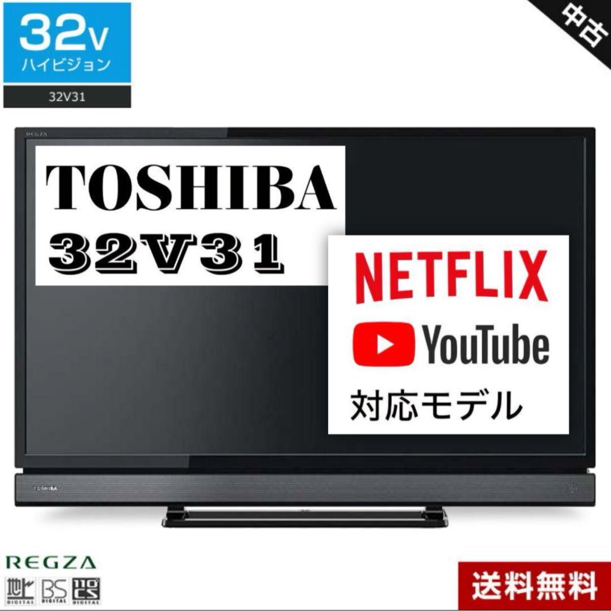 TOSHIBA REGZA 32V31 32インチ 超極美品|Yahoo!フリマ(旧 TOSHIBA REGZA 32V31 32インチ 超極美品|Yahoo!フリマ(旧