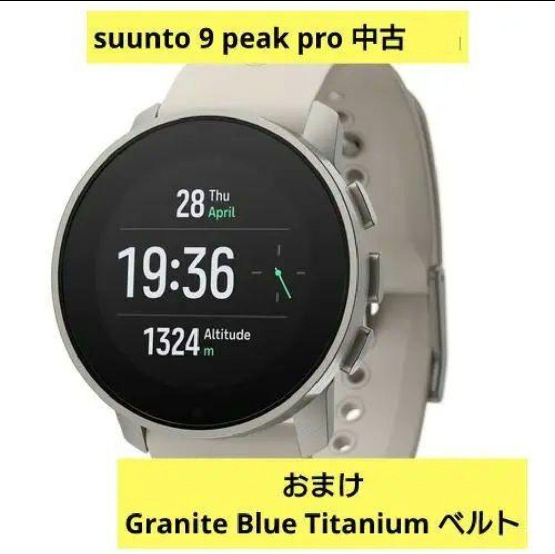 suunto 9 peak pro チタニウムサンド 中古|Yahoo!フリマ(旧 suunto 9 peak pro チタニウムサンド 中古|Yahoo!フリマ(旧