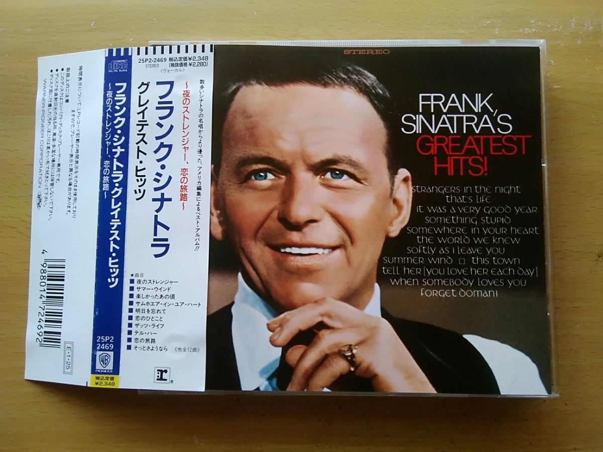 ヤフオク 即決 廃盤 フランク シナトラ ベストアルバム F