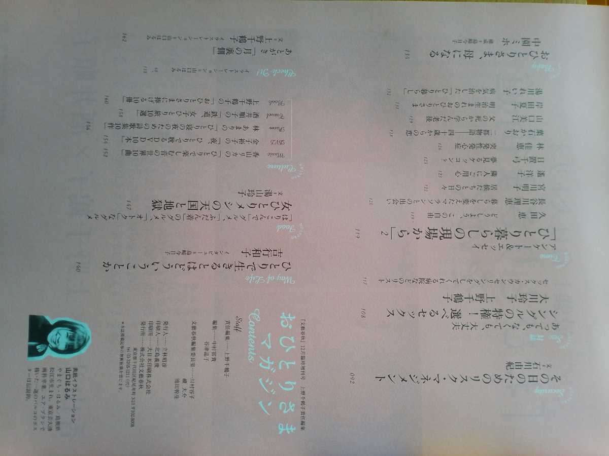  prompt decision Ueno thousand crane . responsibility editing ...... magazine preservation version . mountain licca * sake . sequence .* Ueno thousand crane ./ Okawa ../. interval peace fee *fe Mini zm Showa era 45 year woman 