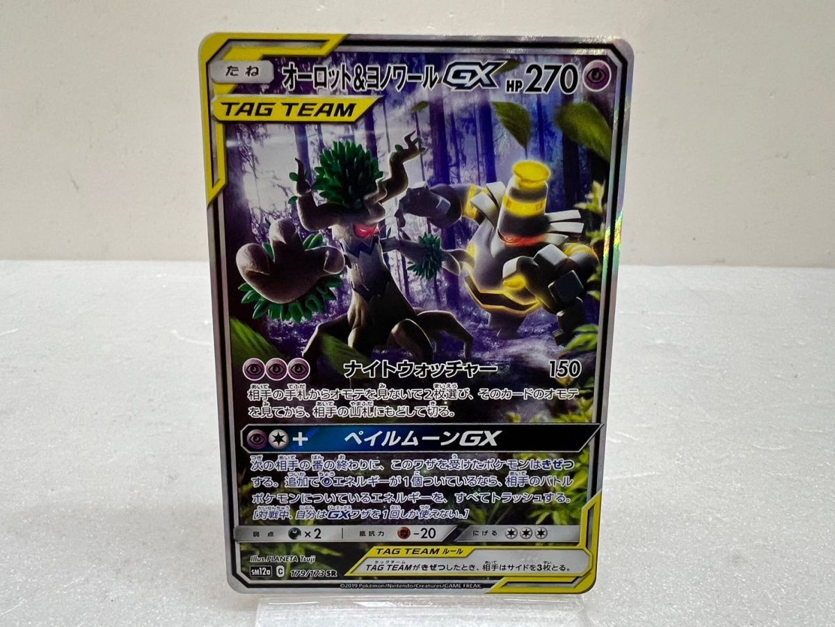 ポケモンカード オーロット&ヨノワールgx sr ポケカ ポケモン ポケモンカード オーロット&ヨノワールgx sr ポケカ ポケモン