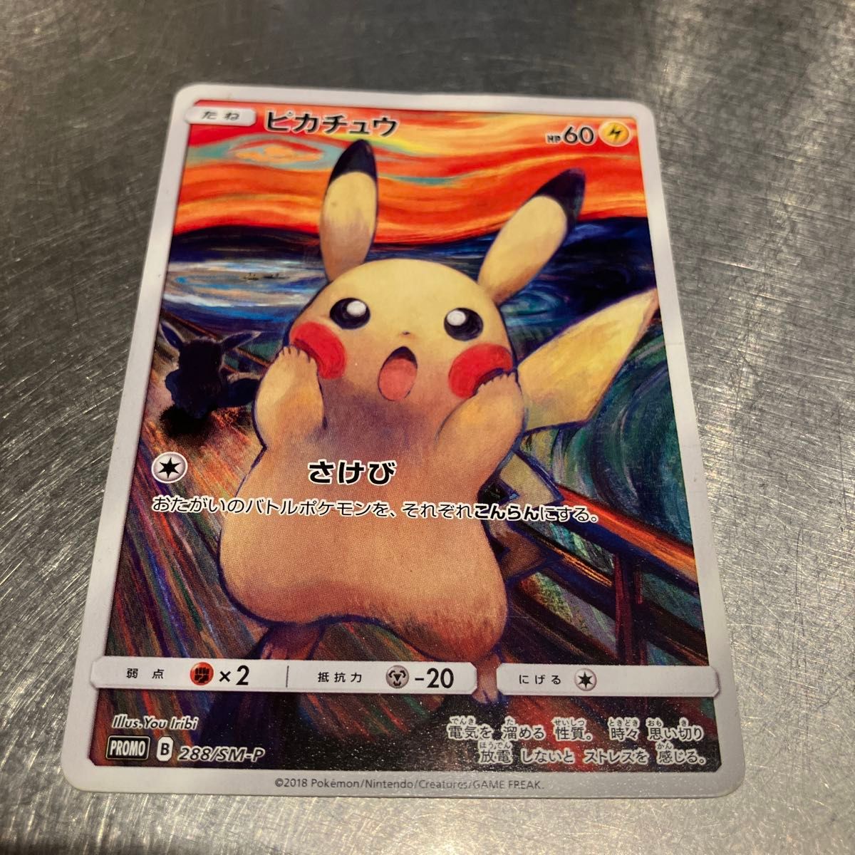専用になりました他の方は購入不可 ポケモンカード ピカチュウ 専用になりました他の方は購入不可 ポケモンカード ピカチュウ