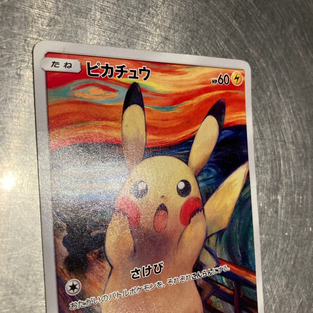 専用になりました他の方は購入不可 ポケモンカード ピカチュウ 専用になりました他の方は購入不可 ポケモンカード ピカチュウ