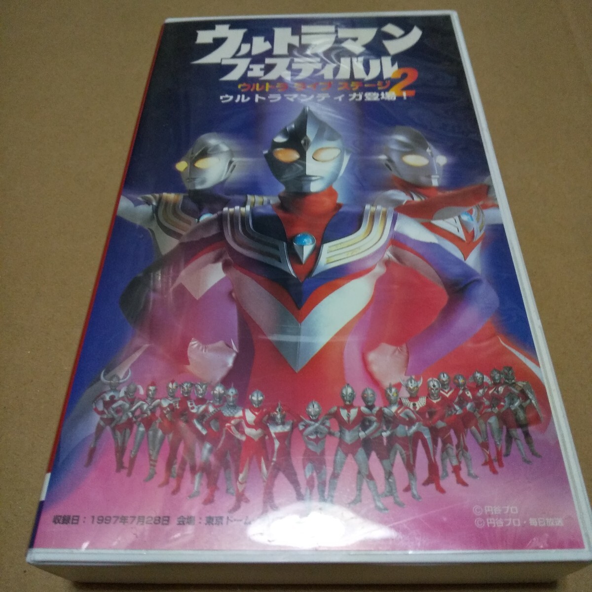 VHS ウルトラマンフェスティバル2 ウルトラライブステージ 中古 VHS ウルトラマンフェスティバル2 ウルトラライブステージ 中古