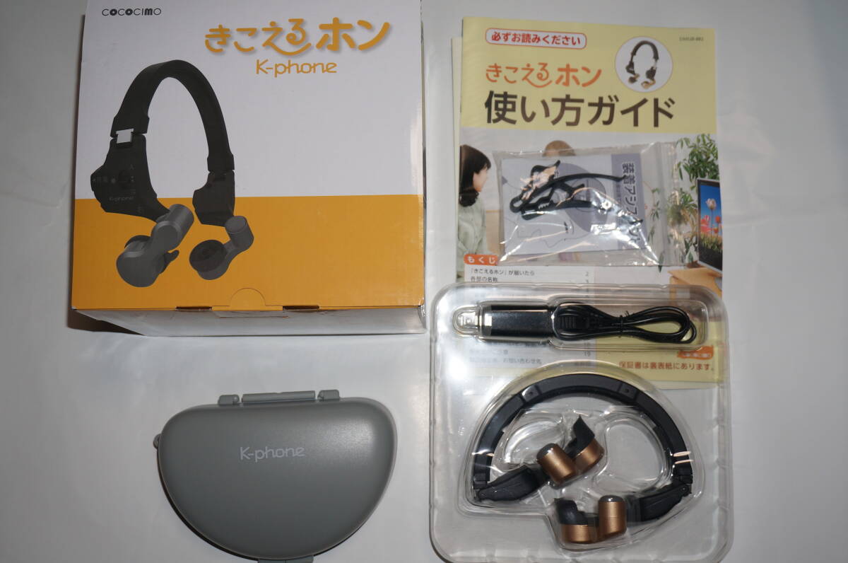 新品未使用 ココチモ きこえるホン Yahoo!オークション - 『ココチモ きこえるホン』 耳に入れない