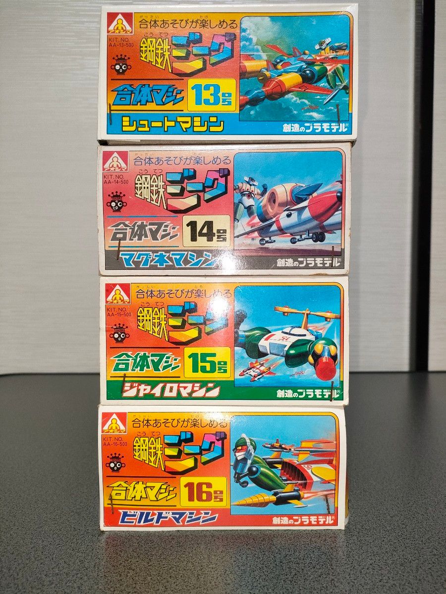 アオシマ 鋼鉄ジーグ 合体マシン 13号 14号 15号 16号 当時物 未 アオシマ 鋼鉄ジーグ 合体マシン 13号 14号 15号 16号 当時物 未