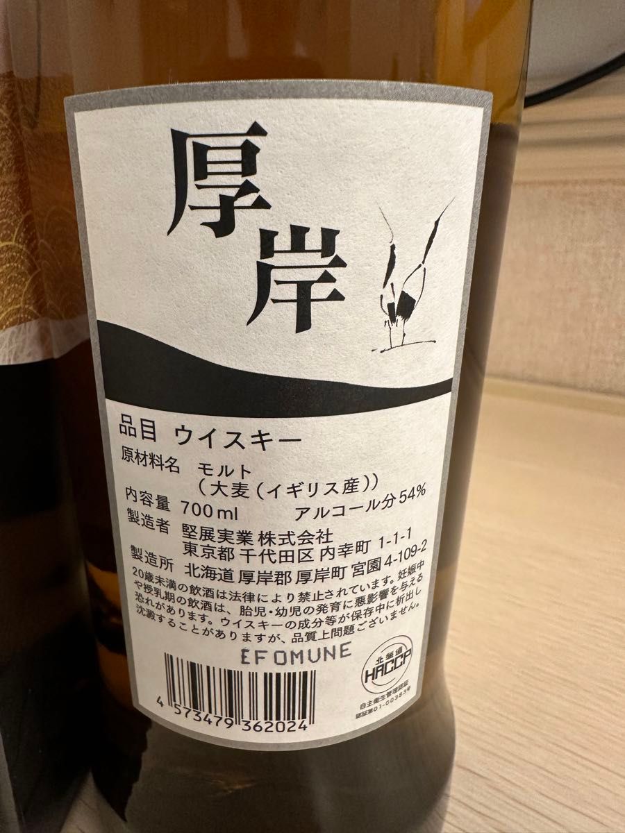 厚岸ウィスキー むろい/空港免税店限定ウィスキー 各一本 厚岸ウィスキー むろい/空港免税店限定ウィスキー 各一本