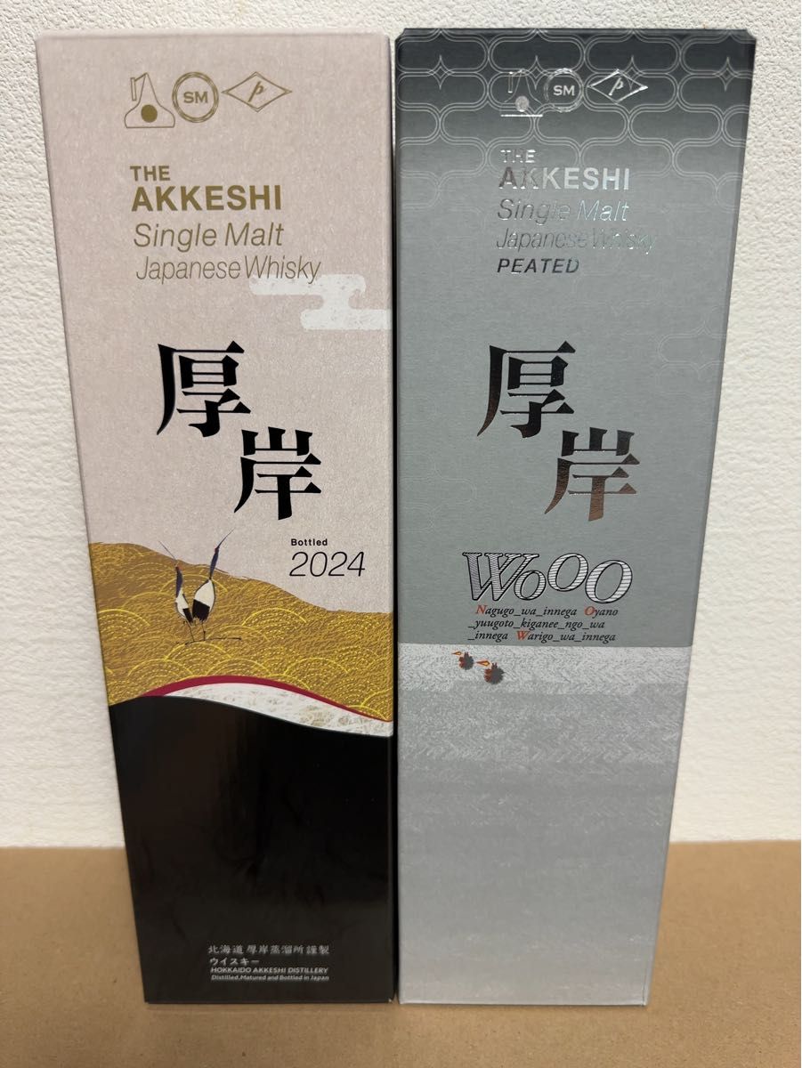 厚岸ウィスキー むろい/空港免税店限定ウィスキー 各一本 厚岸ウィスキー むろい/空港免税店限定ウィスキー 各一本