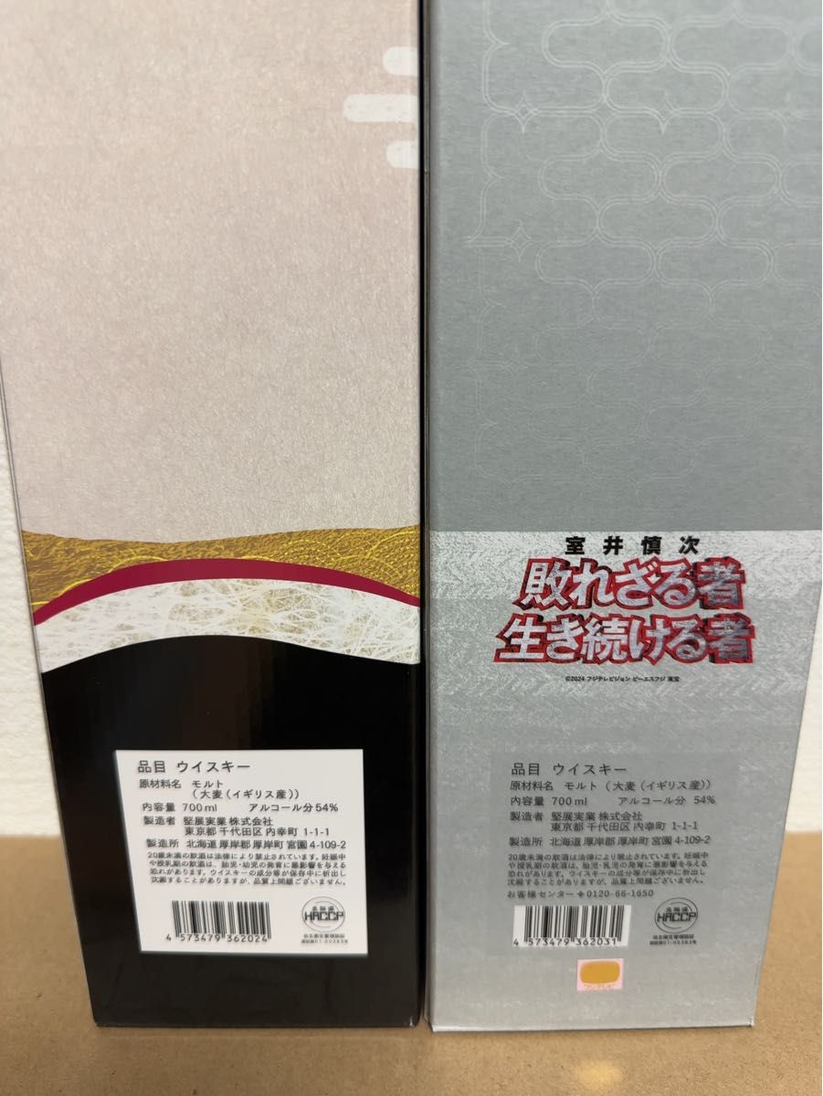 厚岸ウィスキー むろい/空港免税店限定ウィスキー 各一本 厚岸ウィスキー むろい/空港免税店限定ウィスキー 各一本