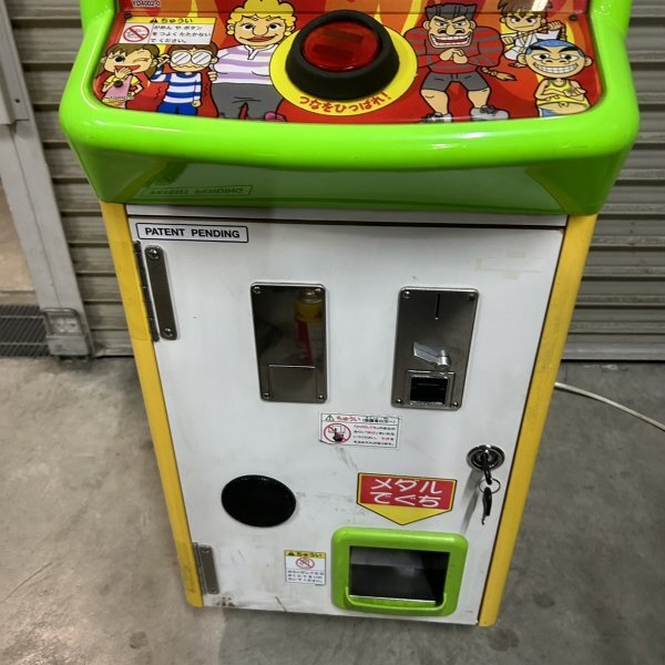 アムジー つなひきチャレンジ メダルゲーム アミューズメント アムジー つなひきチャレンジ メダルゲーム アミューズメント
