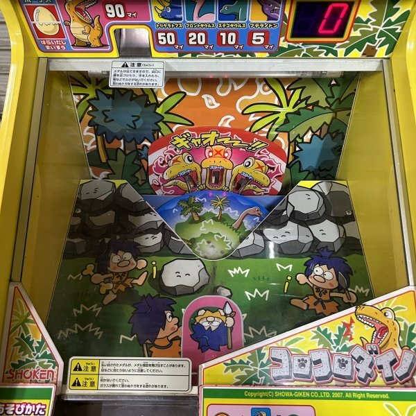 昭和技研 コロコロダイノ メダルゲーム アミューズメント メダル 昭和技研 コロコロダイノ メダルゲーム アミューズメント メダル