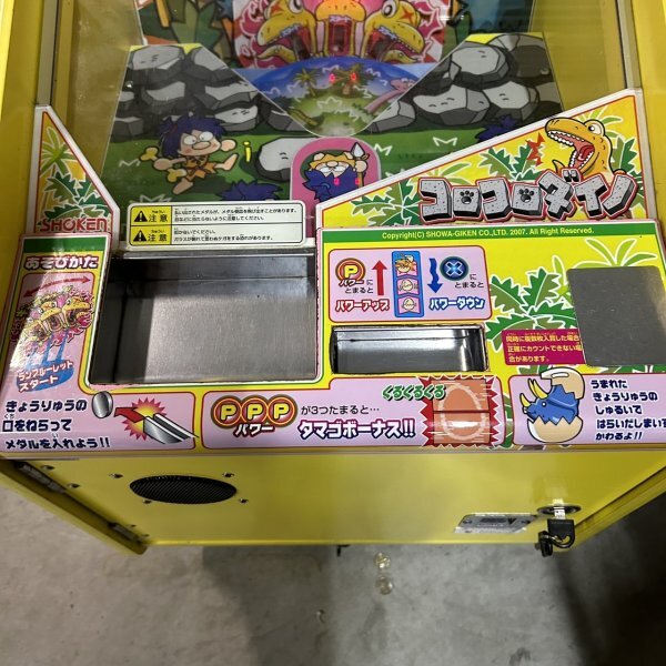 昭和技研 コロコロダイノ メダルゲーム アミューズメント メダル 昭和技研 コロコロダイノ メダルゲーム アミューズメント メダル