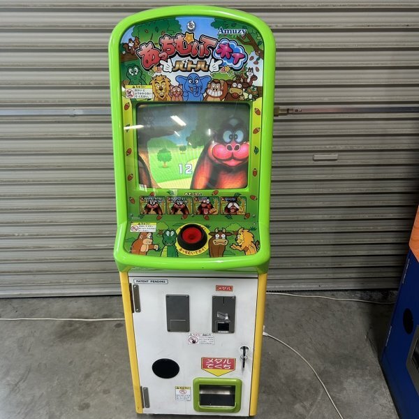 動作確認済み アムジー あっちむいてホイ バトル メダルゲーム 動作確認済み アムジー あっちむいてホイ バトル メダルゲーム
