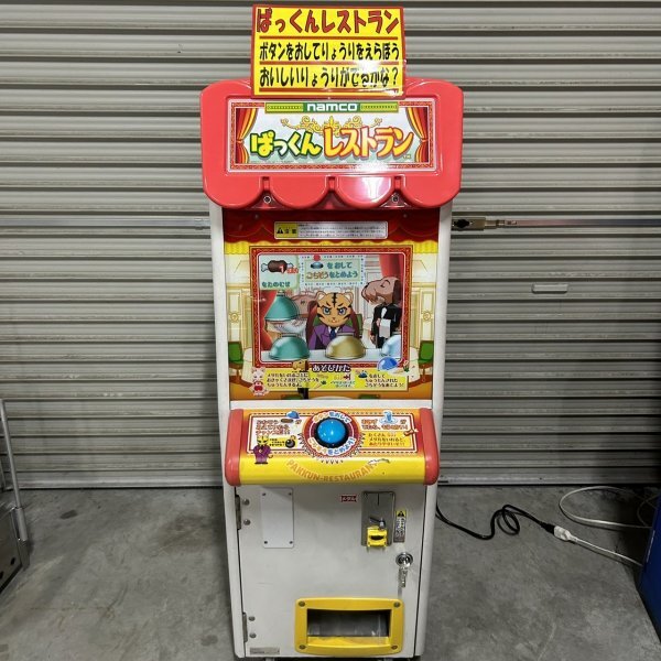 namco ナムコ ぱっくんレストラン バトル メダルゲーム namco ナムコ ぱっくんレストラン バトル メダルゲーム