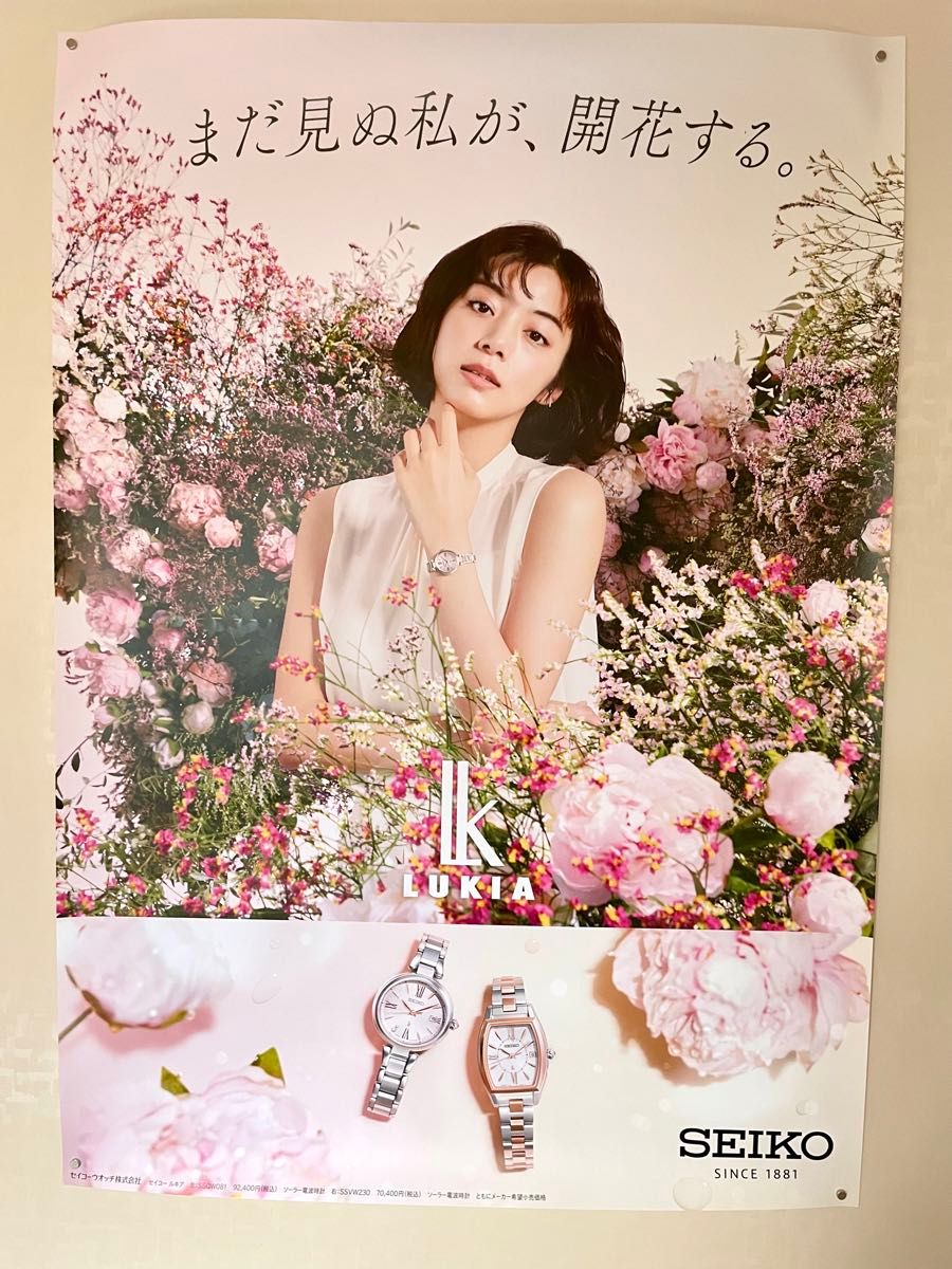 池田エライザ ポスター B2サイズ 新品 セイコー ルキア|Yahoo 池田エライザ ポスター B2サイズ 新品 セイコー ルキア|Yahoo
