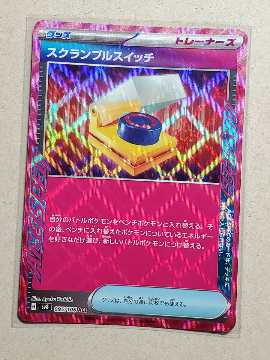 ポケモンカード スカーレット&バイオレット//スクランブル ポケモンカード スカーレット&バイオレット//スクランブル