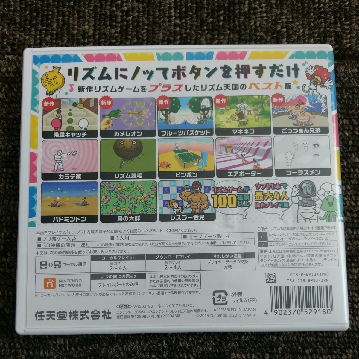 Paypayフリマ リズム天国ザ ベスト Paypayフリマ リズム天国ザ ベスト