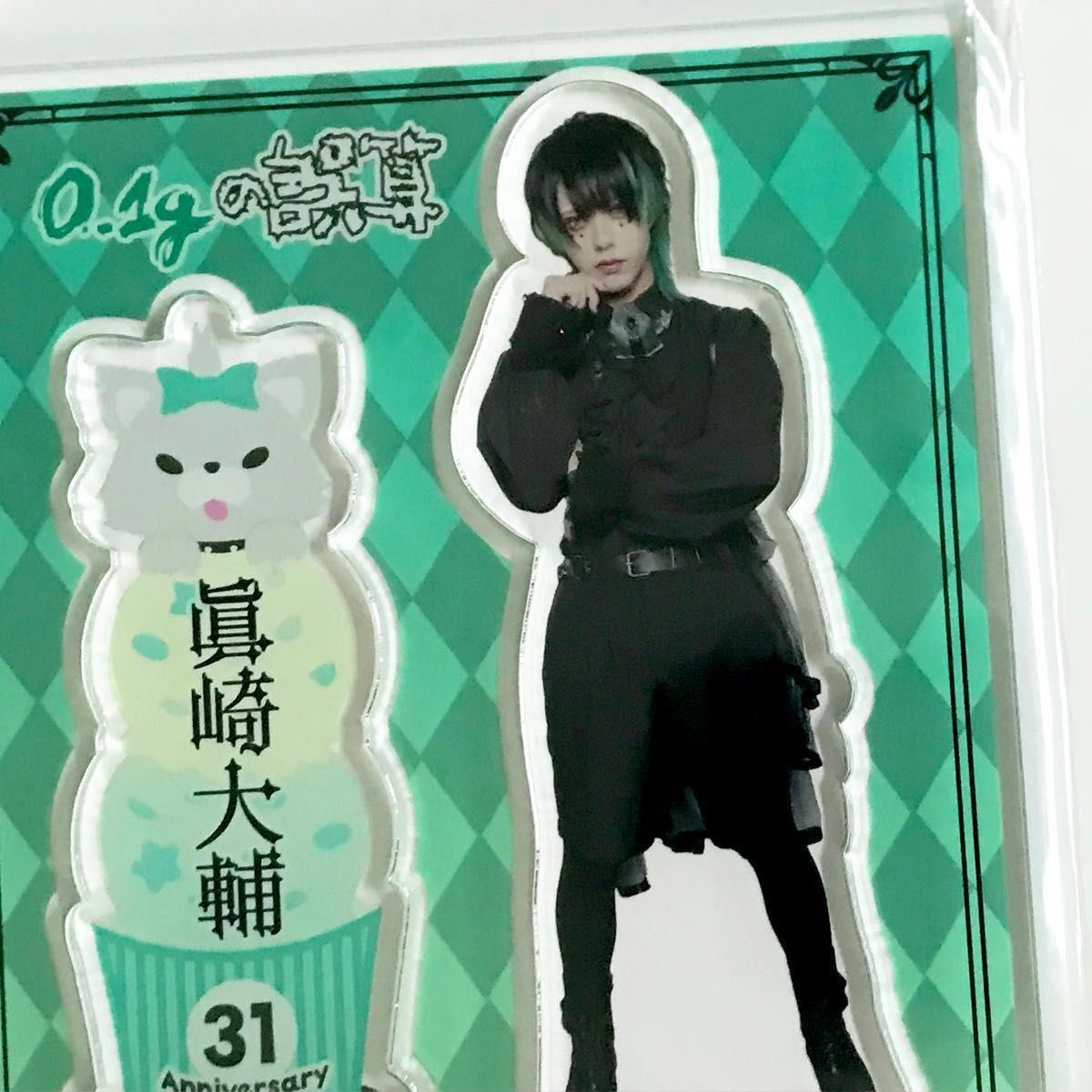 眞崎大輔 アクスタ 0 1gの誤算|Yahoo!フリマ(旧PayPayフリマ) 眞崎大輔 アクスタ 0 1gの誤算|Yahoo!フリマ(旧PayPayフリマ)