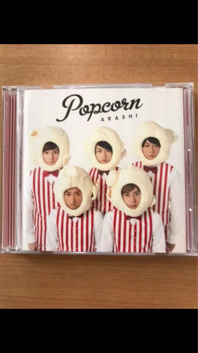 嵐 Popcorn 初回プレス盤 バンダナおまけ付き♪