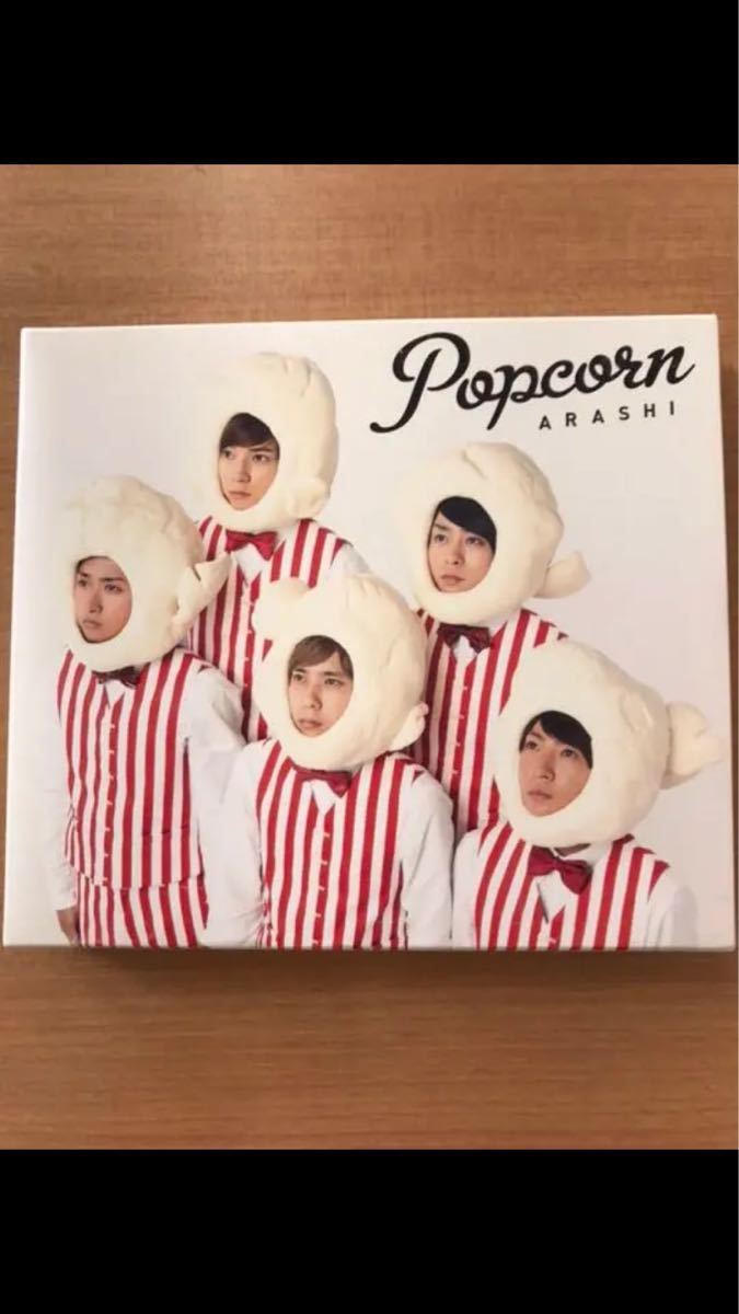 嵐 Popcorn 初回プレス盤 バンダナおまけ付き♪