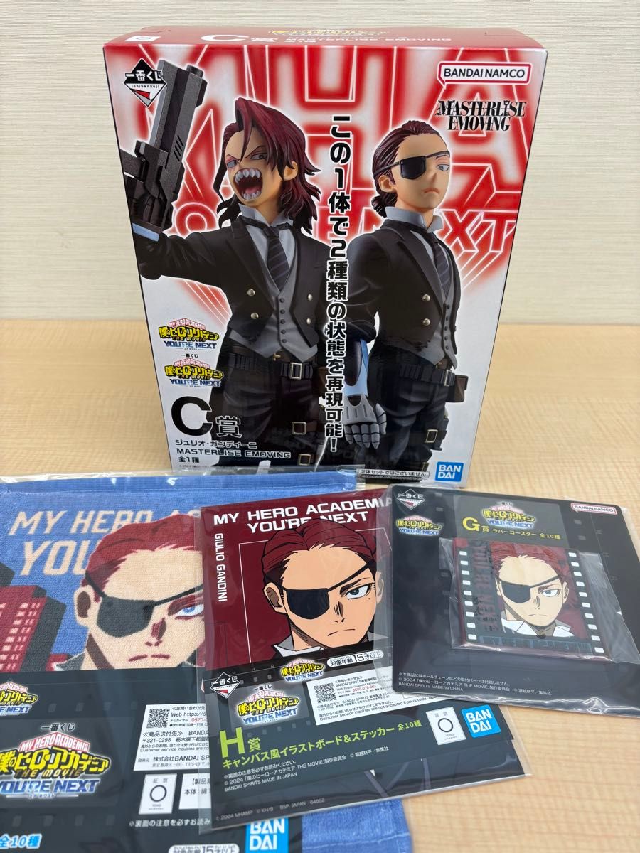 一番くじ 僕のヒーローアカデミア ユアネクスト C賞 ジュリオ 一番くじ 僕のヒーローアカデミア ユアネクスト C賞 ジュリオ