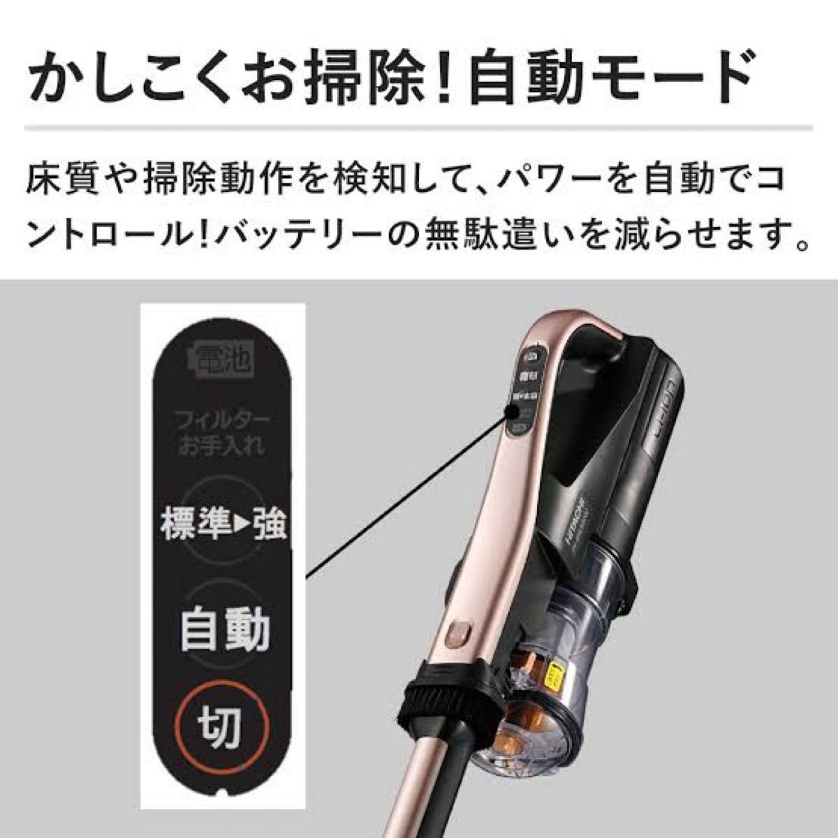 最新作日立ラクかるパワーブーストサイクロン ゴールド PV 最新作日立ラクかるパワーブーストサイクロン ゴールド PV
