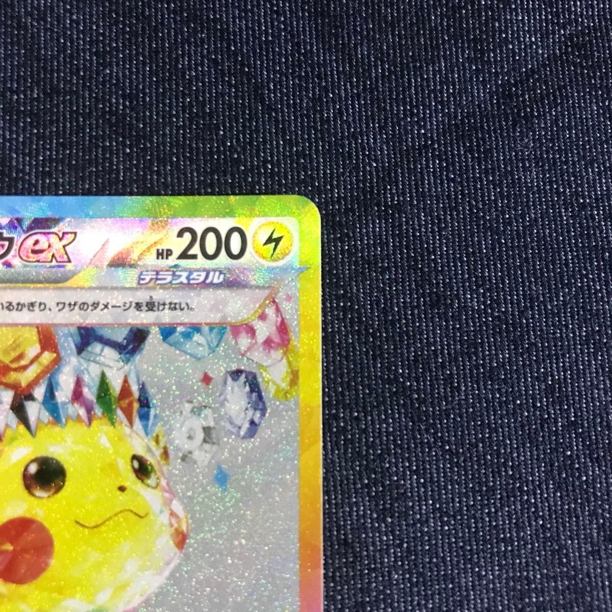 ① ポケモンカード ピカチュウex SAR|Yahoo!フリマ(旧PayPay ① ポケモンカード ピカチュウex SAR|Yahoo!フリマ(旧PayPay