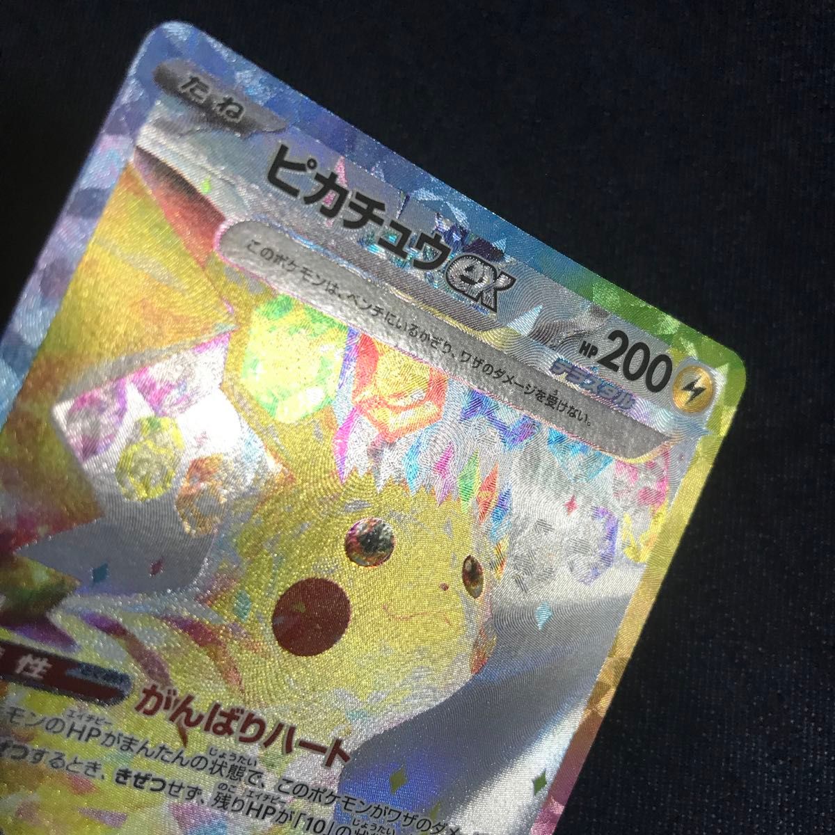 ① ポケモンカード ピカチュウex SAR|Yahoo!フリマ(旧PayPay ① ポケモンカード ピカチュウex SAR|Yahoo!フリマ(旧PayPay