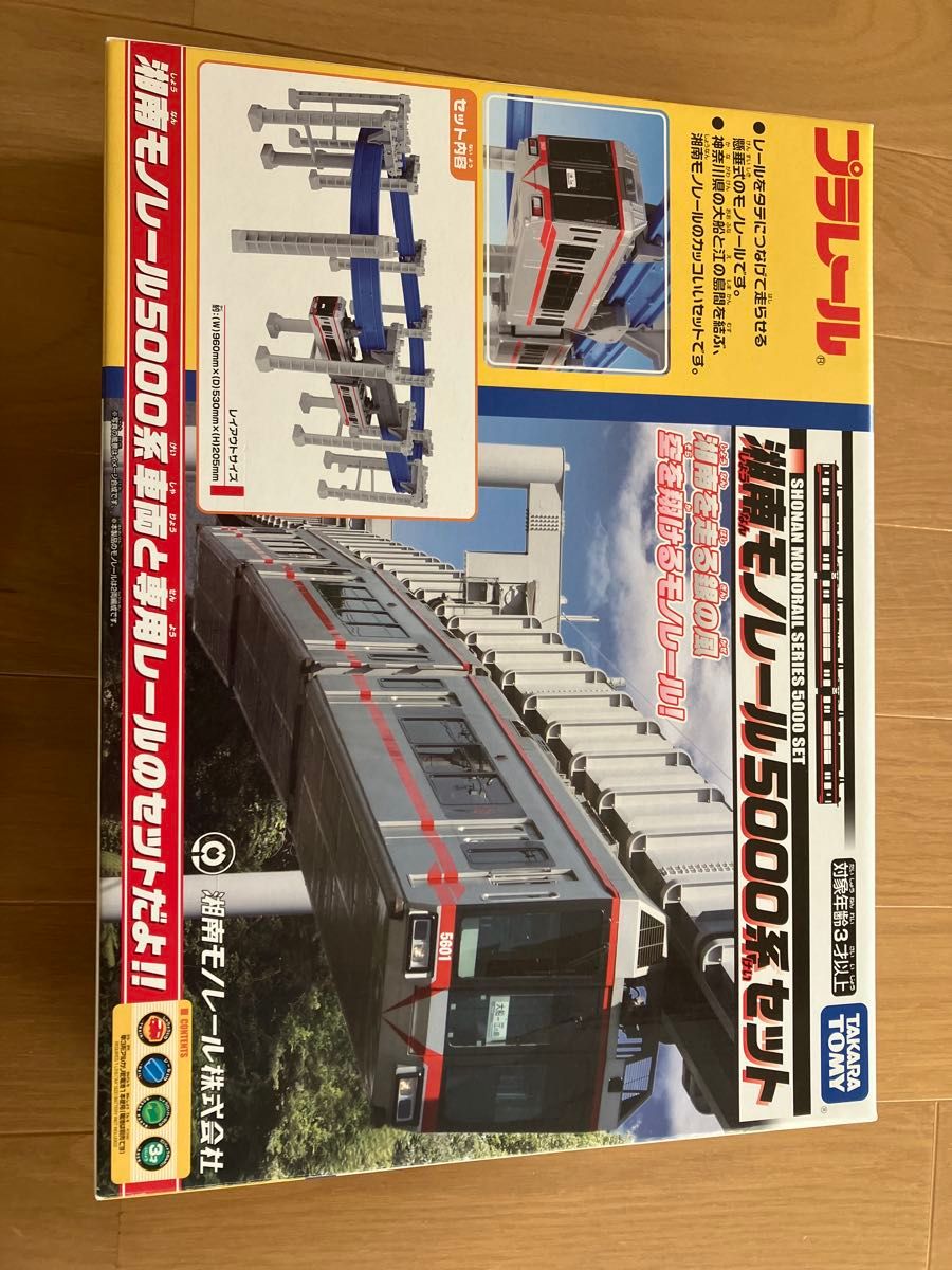 廃盤品】プラレール湘南モノレール5000系セット|Yahoo!フリマ 廃盤品】プラレール湘南モノレール5000系セット|Yahoo!フリマ