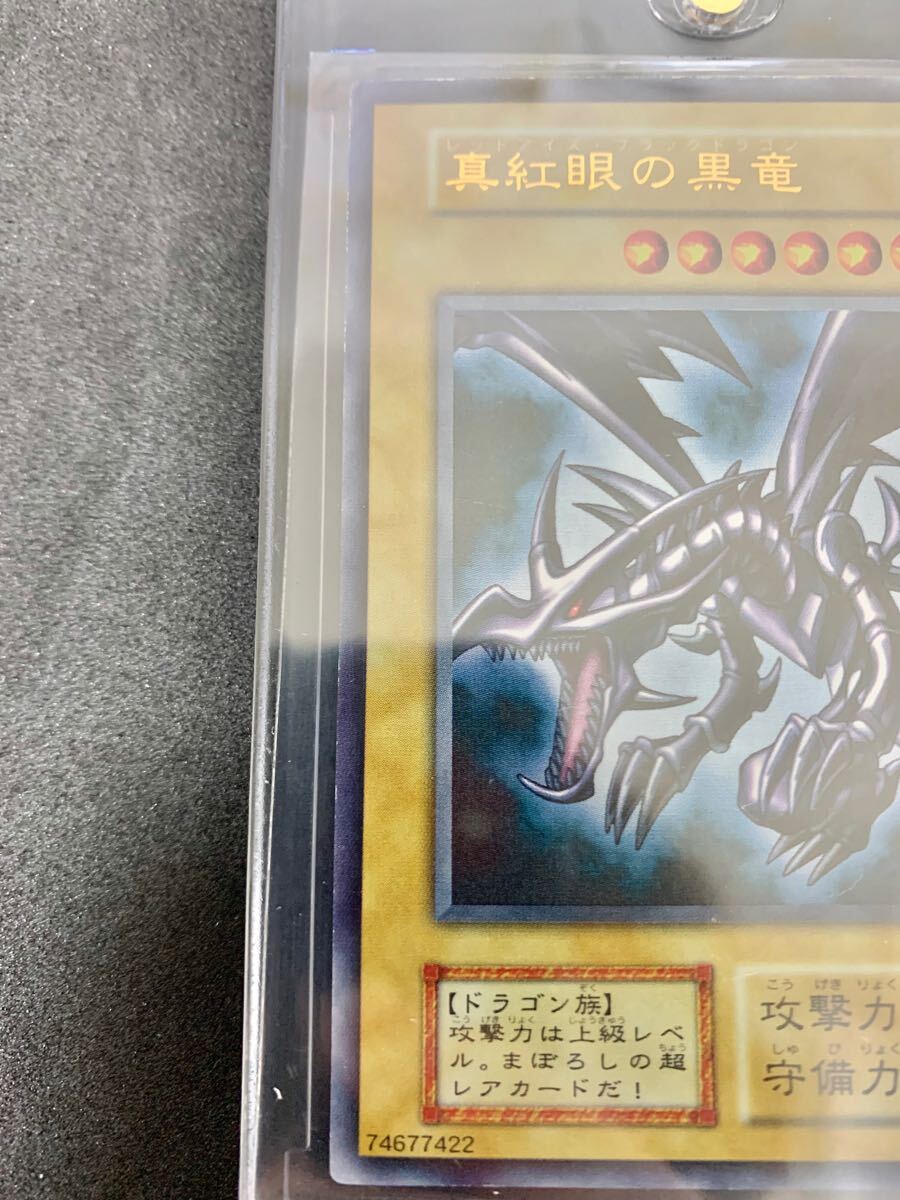 ≪絶対売り切り≫ 遊戯王 レッドアイズブラックドラゴン 初期 ≪絶対売り切り≫ 遊戯王 レッドアイズブラックドラゴン 初期