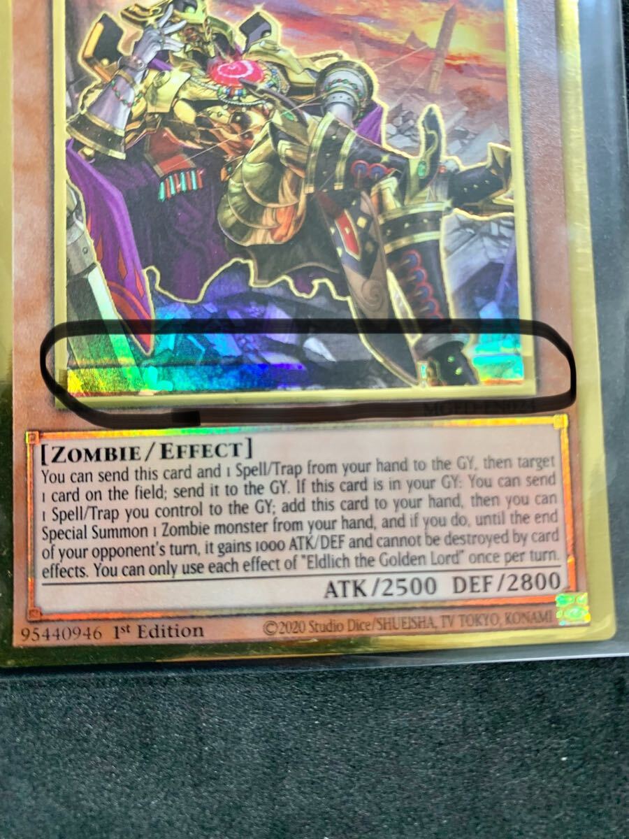 エラーカード遊戯王 黄金卿エルドリッチ エラーカード エラーカード遊戯王 黄金卿エルドリッチ エラーカード