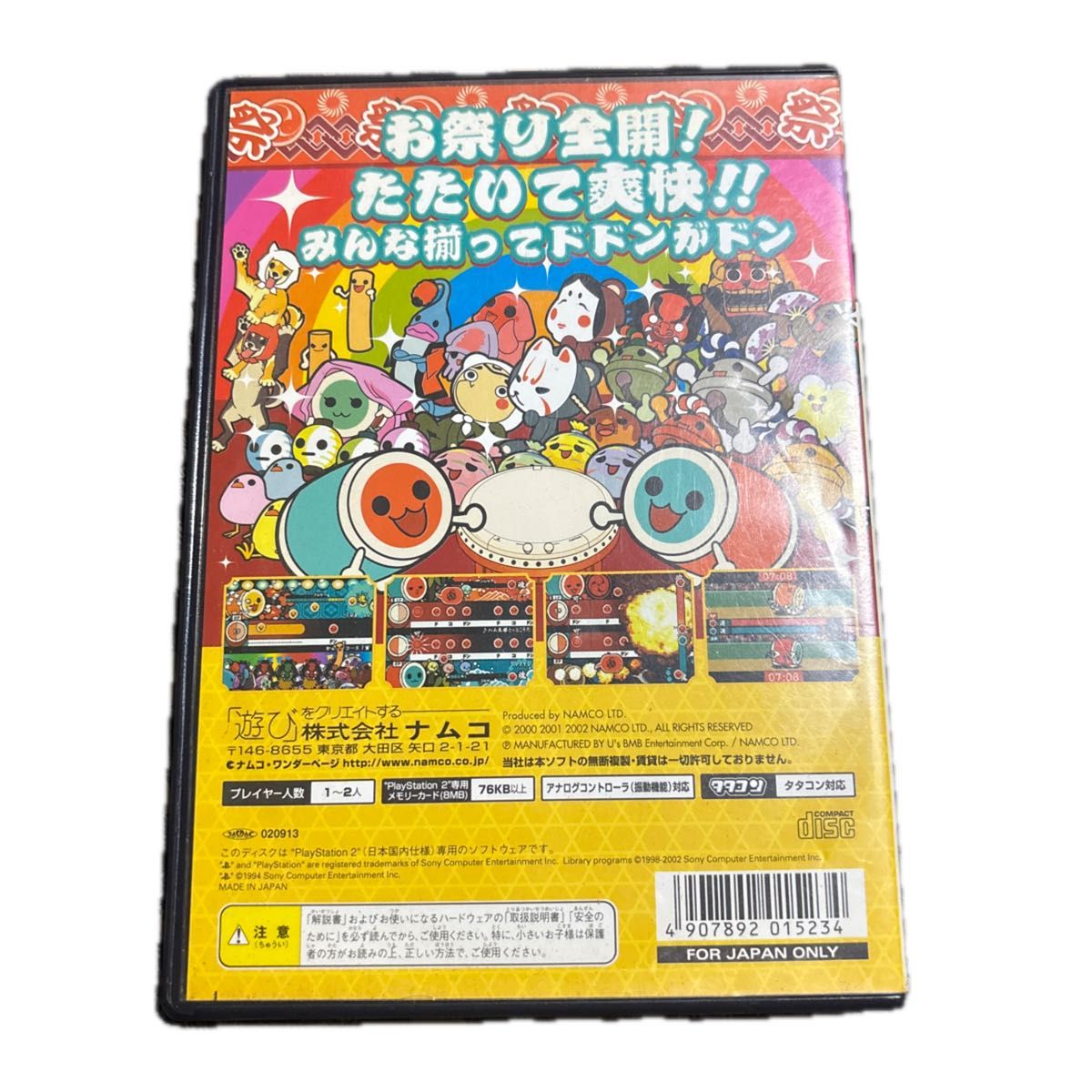 PS2】 太鼓の達人 タタコンでドドンがドン (タタコン同梱版 PS2】 太鼓の達人 タタコンでドドンがドン (タタコン同梱版