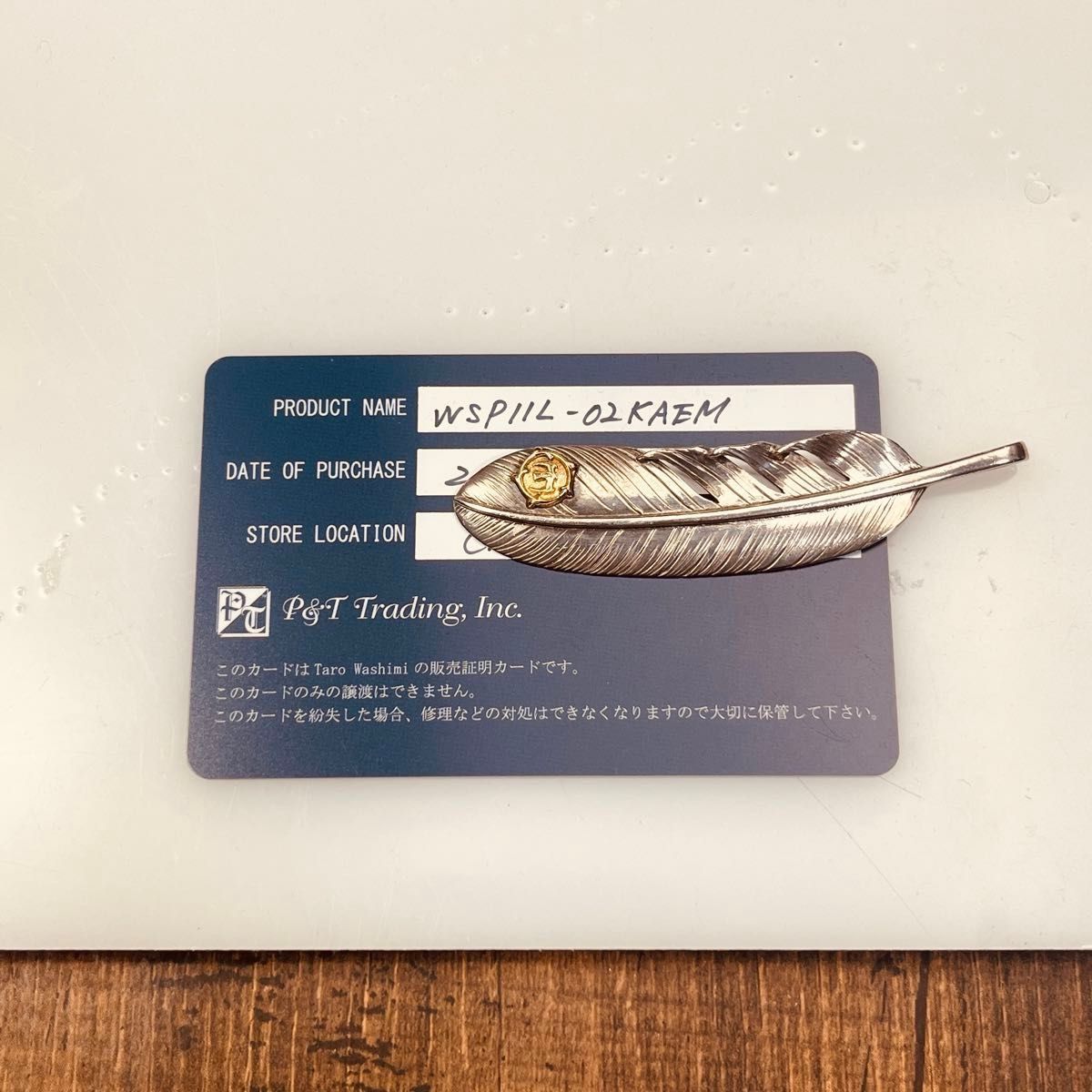 廃盤 ワシミタロウ 鷲見太郎 OLD K18 オールド フェザー 廃盤 ワシミタロウ 鷲見太郎 OLD K18 オールド フェザー