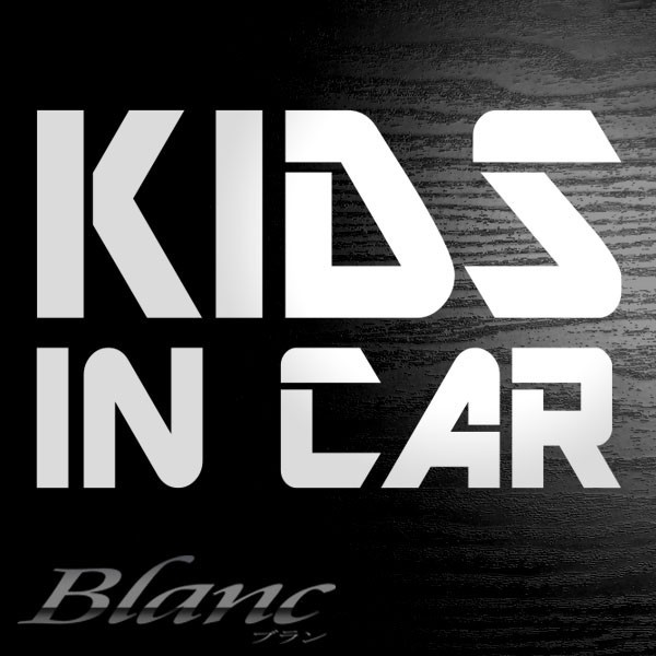 ★キッズインカー ステッカー KIDS IN CAR (K5)の画像1