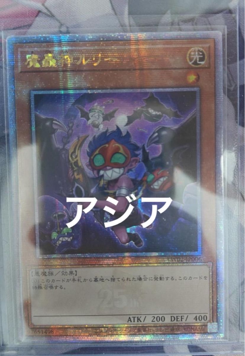 遊戯王 魔轟神ルリー 25th 遊戯王OCG デュエルモンスターズ 遊戯王 魔轟神ルリー 25th 遊戯王OCG デュエルモンスターズ