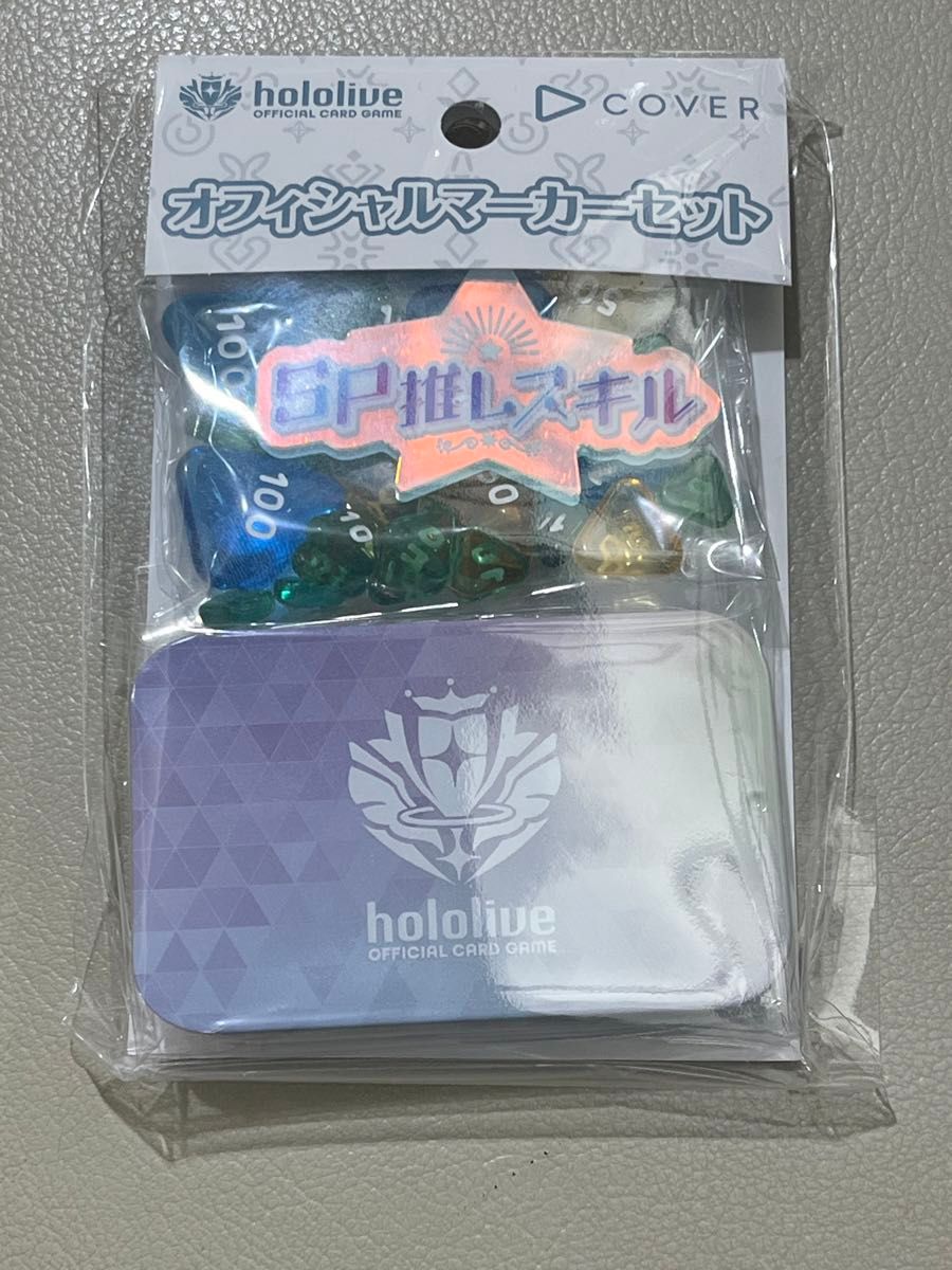 ホロカ オフィシャルマーカーセット ホロライブカードゲーム ホロカ オフィシャルマーカーセット ホロライブカードゲーム