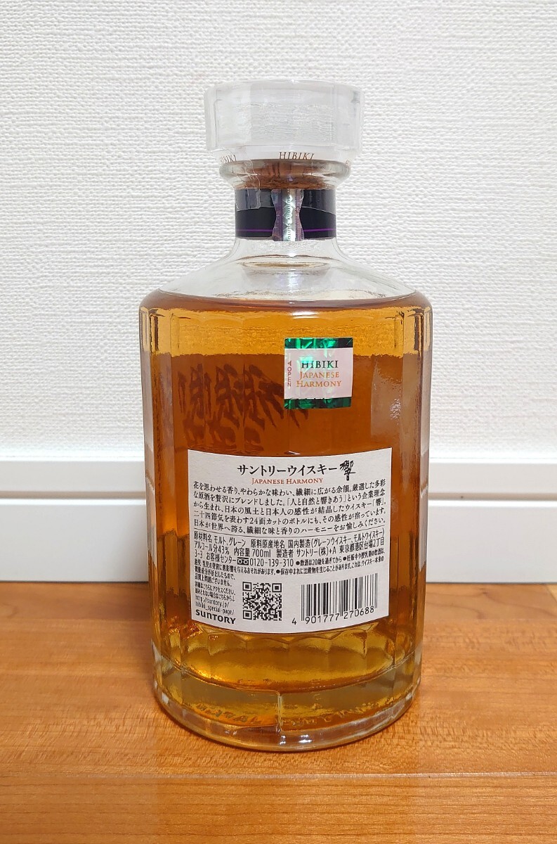 即決 サントリー 響ジャパニーズハーモニー 新品/ SUNTORY 即決 サントリー 響ジャパニーズハーモニー 新品/ SUNTORY