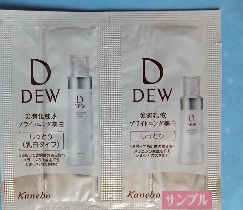 ■DEW カネボウデュウ ブライトニング美白 美滴化粧水ローション & 乳液エマルジョン お試しサンプルパウチしっとりセット_画像1