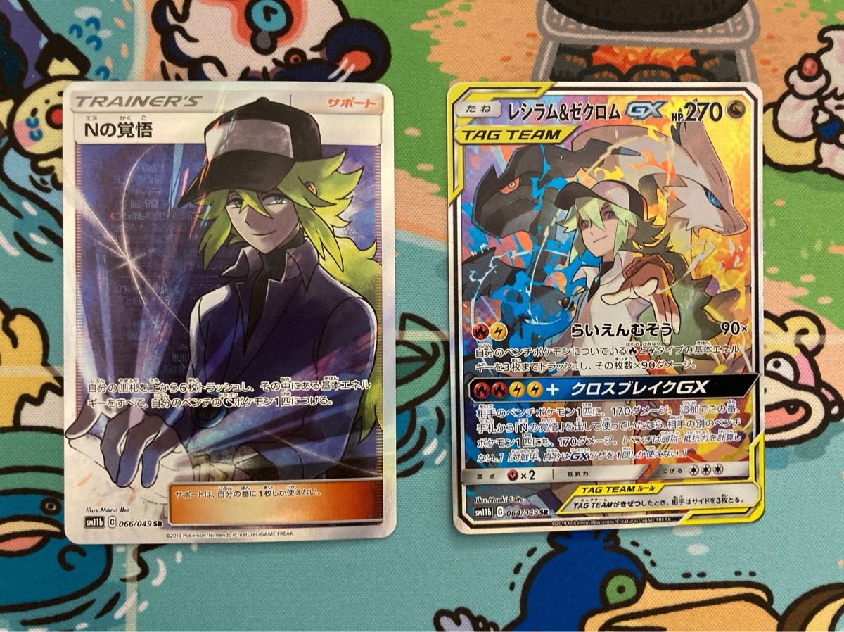 ポケモンカード Nの覚悟 レシラム &ゼクロム gx sa セット ポケモンカード Nの覚悟 レシラム &ゼクロム gx sa セット