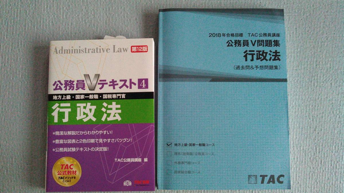 ヤフオク! - LEC 2016専門マスター 行政法 全11回【DVD】【