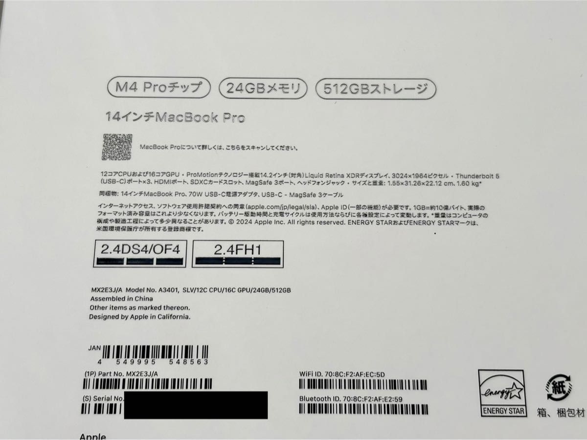 MacBook Pro 14インチ M4 Pro(12CPU/16GPU)シルバー メモリ MacBook Pro 14インチ M4 Pro(12CPU/16GPU)シルバー メモリ