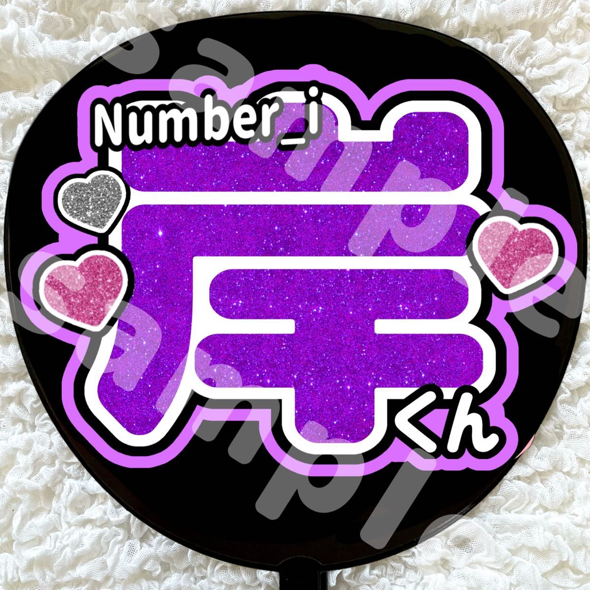 Number_i 岸優太 選べるうちわ文字 ファンサ カンペ 名前 1 Number_i 岸優太 選べるうちわ文字 ファンサ カンペ 名前 1