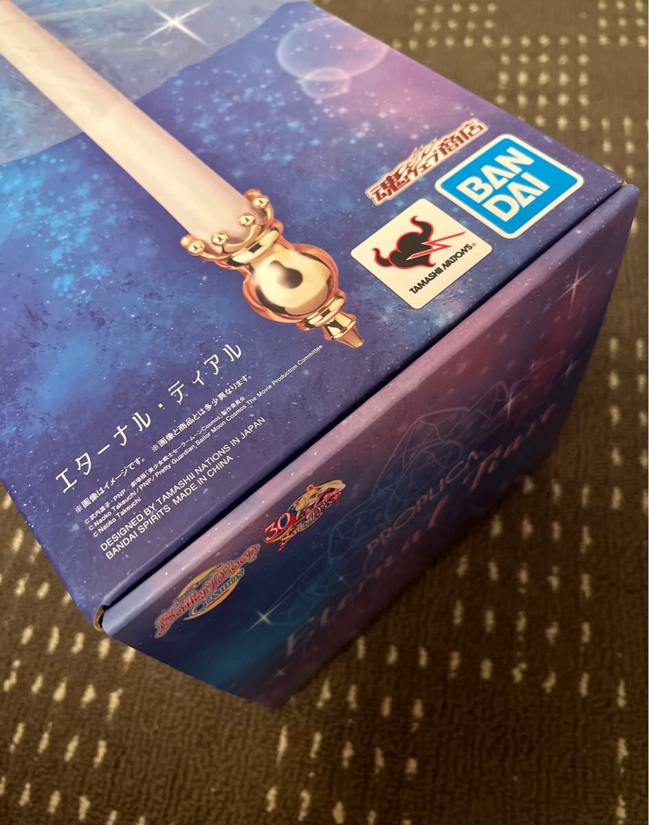PROPLICA エターナル・ティアル プレミアムバンダイ PROPLICA エターナル・ティアル プレミアムバンダイ