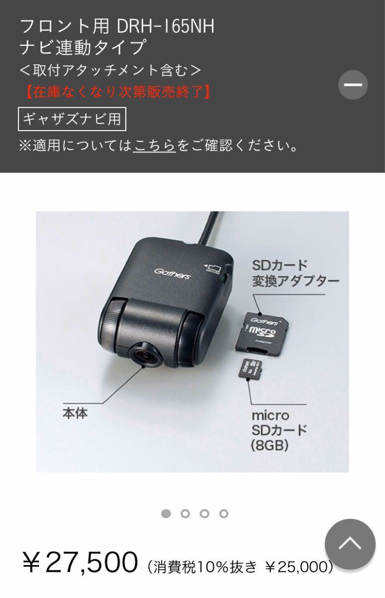 Paypayフリマ ホンダ純正ドライブレコーダー 新品 Paypayフリマ ホンダ純正ドライブレコーダー 新品